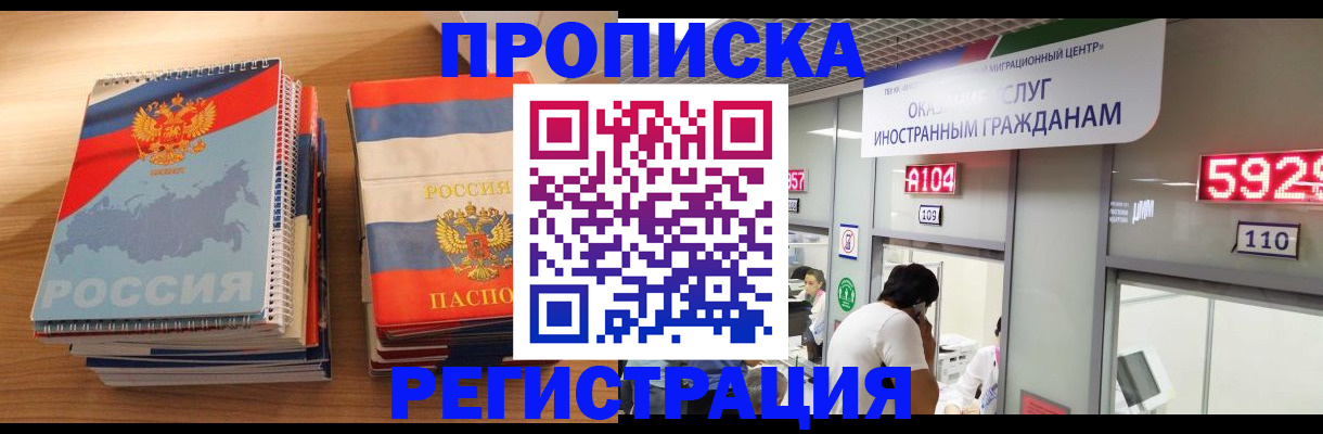 прописка для военкомата в Елизово